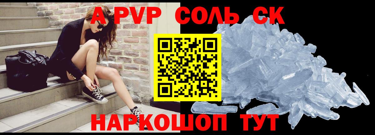 Омск  Альфа ПВП Crystall  Альфа ПВП  APVP СК  Вход с VPN  А ПВП крисы CK 