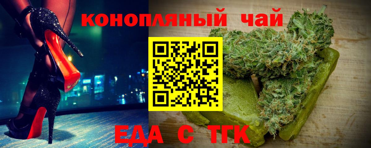 Омск  Canna-Cookies марихуана  Вход с VPN 