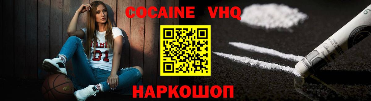 Cocaine  Cocaine 97%  Вход с VPN  Cocaine 97%  Омск 