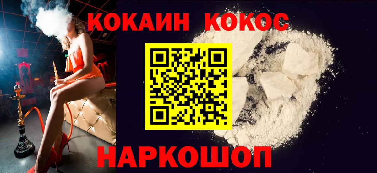 COCAIN 98% Омск