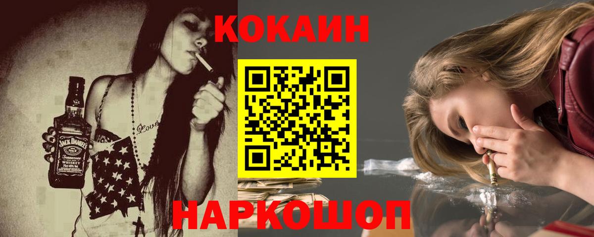Омск  Cocaine  Мефедрон   Гашиш  Вход с VPN  Каннабис 