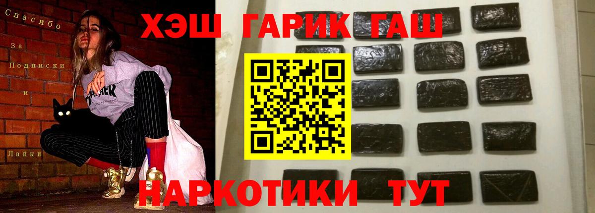 Гашиш убойный Омск