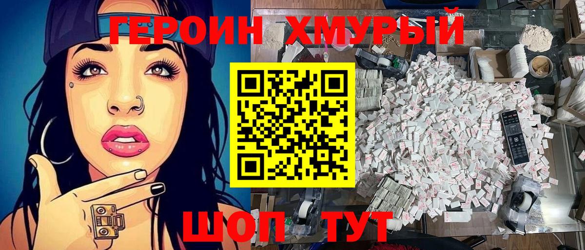 Омск  Героин белый  Вход с VPN 