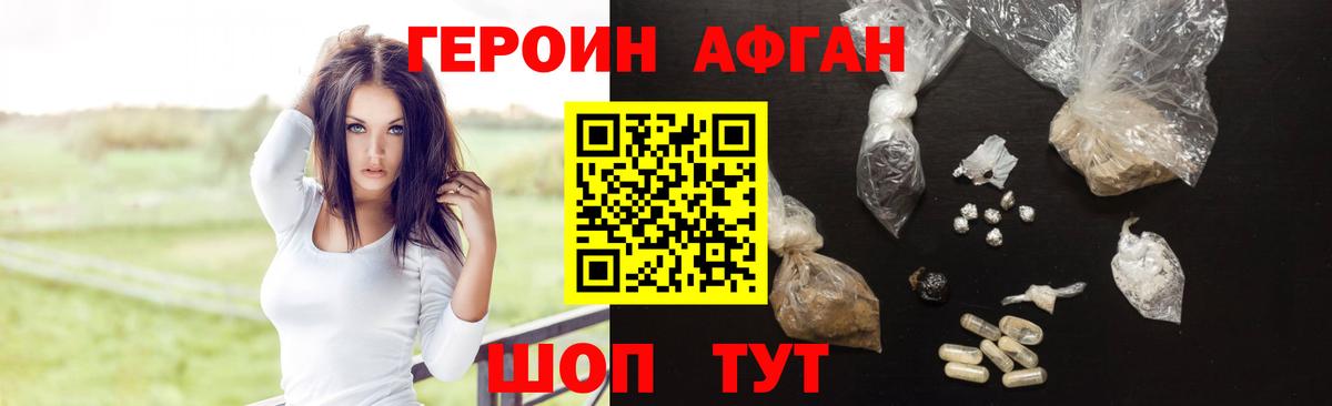 ГЕРОИН VHQ Омск