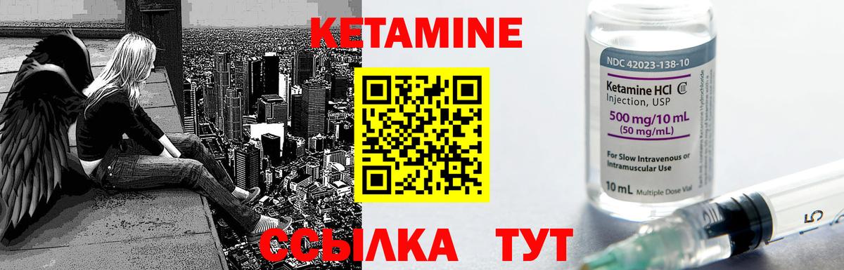 КЕТАМИН ketamine Омск