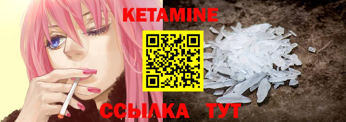 Кетамин ketamine  Вход с VPN  Омск 