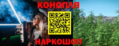 марихуана Севастополь