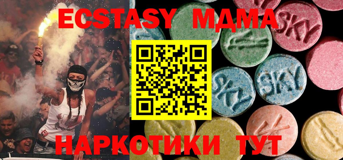 МДМА crystal  Вход с VPN  Омск 