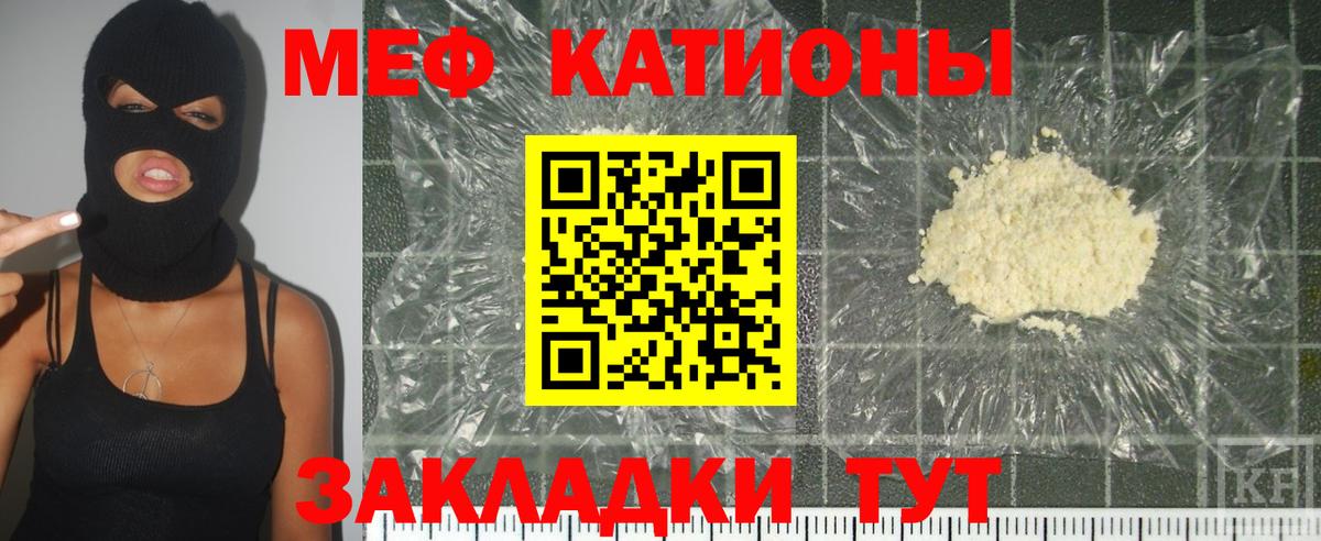 Меф кристаллы Омск