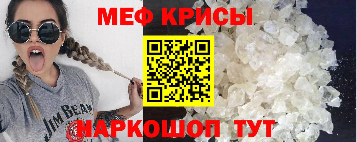 Меф mephedrone  МЕФ VHQ  Омск  Мефедрон  Вход с VPN 