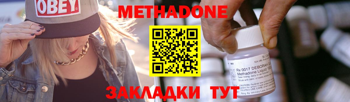mega ссылки  Вход с VPN  Омск  Метадон methadone  Метадон methadone 