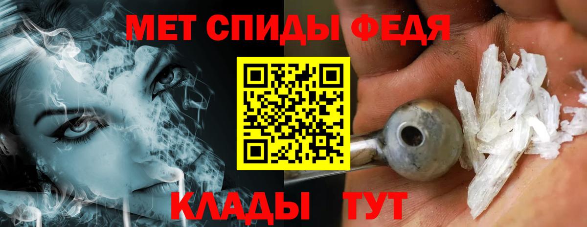 Метамфетамин пудра  Вход с VPN  Омск 