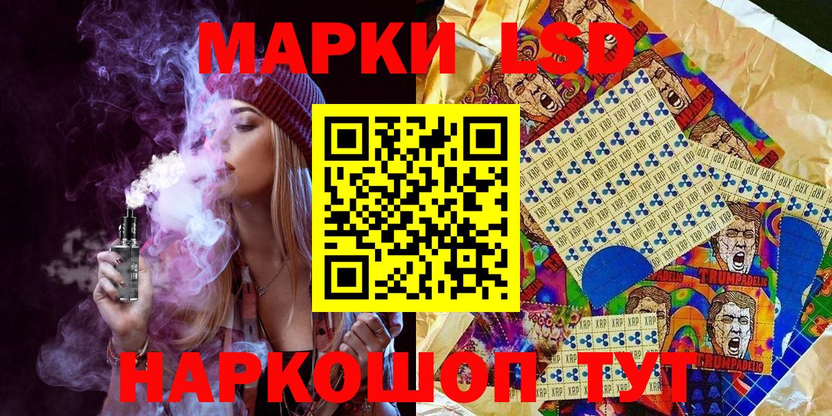 Марки 25I-NBOMe 1500мкг  Вход с VPN  Омск 