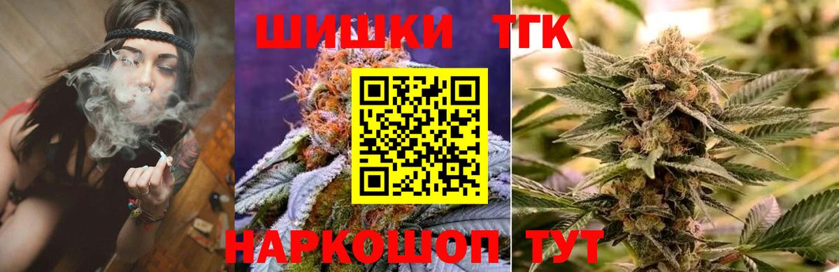 Бошки марихуана SATIVA & INDICA  Вход с VPN  Шишки марихуана конопля  Бошки Шишки Bruce Banner  Омск  Шишки марихуана Amnesia 